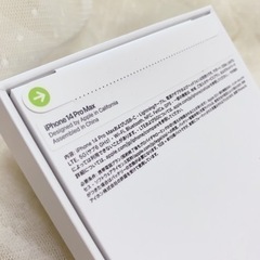iPhone14 Pro MAX 256GB ゴールド　新品未開封