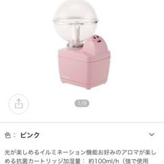 パーソナル加湿器 ピンク