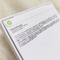 iPhone14 Pro MAX 256GB 新品未開封　ゴールド