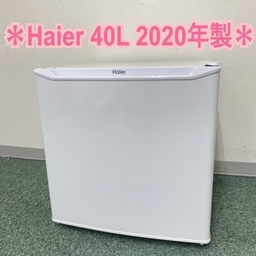 【ご来店限定】＊Haier 1ドア冷蔵庫 40L 2020年製＊