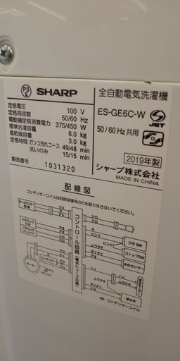 ★ジモティ割あり★ SHARP 洗濯機 6.0ｋｇ 19年製 動作確認／クリーニング済み YJ078
