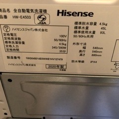 洗濯機　冷蔵庫　セット　本日限定値引（松山市内無料配達）