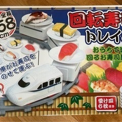 【値下げ】回転寿司トレイン