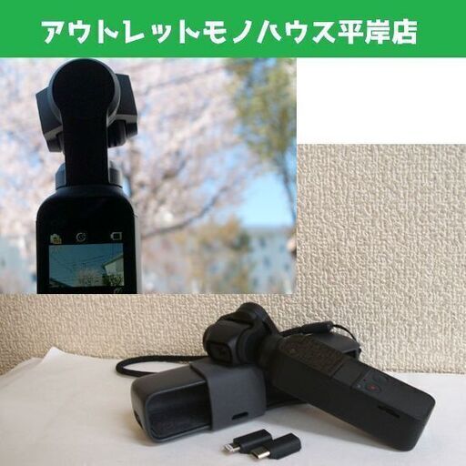 DJI OSMO POCKET オズモ ポケット 4Kカメラ おまけ多数 美品