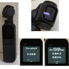 DJI Osmo Pocket OT110 オズモポケット　スマートフォン アダプター×2・ケース付 3軸ジンバル 4K　自撮り コンパクト 4Kカメラ ☆ PayPay(ペイペイ)決済可能 ☆ 札幌市 豊平区 平岸