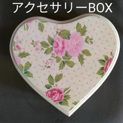 ハート型　小物・アクセサリー木製BOX