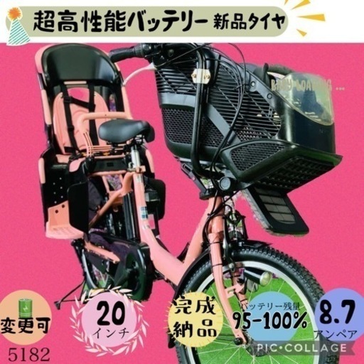 5182子供乗せ電動アシスト自転車ヤマハ3人乗り対応20インチ