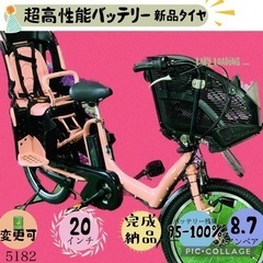 ➂ 5182子供乗せ電動アシスト自転車ヤマハ3人乗り対応20インチ