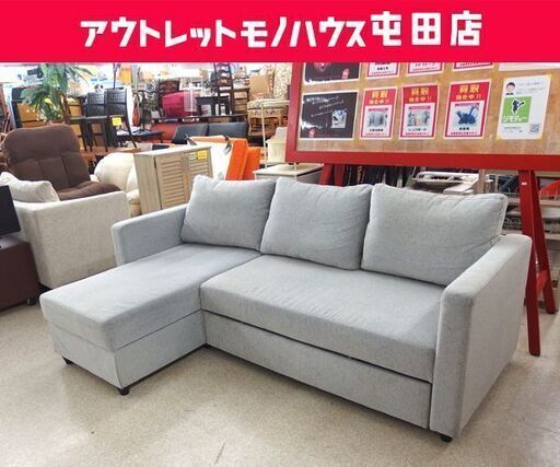 新品?正規品 3人掛けソファ ニトリ カウチソファベッド 屯田 北区 札幌