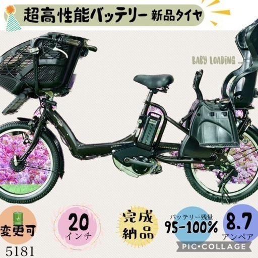 5181子供乗せ電動アシスト自転車ヤマハ3人乗り対応20インチ
