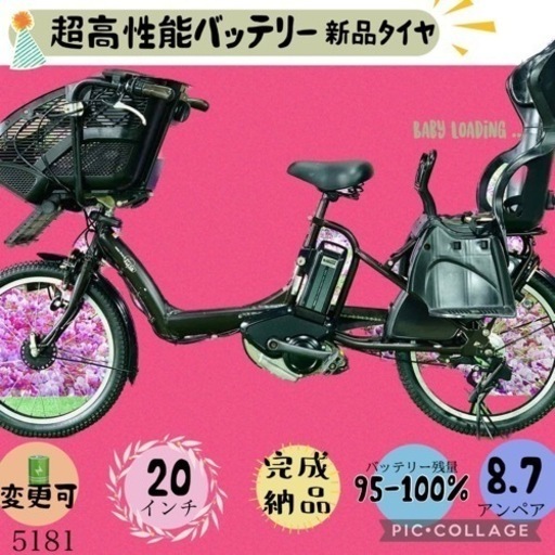 宇宙の香り ☆➂ 5181子供乗せ電動アシスト自転車ヤマハ3人乗り対応20