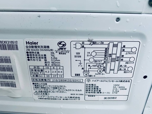 限界価格挑戦！！新生活家電♬♬洗濯機/冷蔵庫♬25