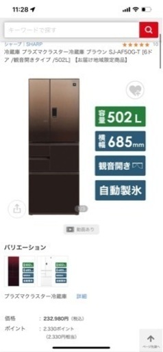 冷蔵庫 プラズマクラスター冷蔵庫 ブラウン SJ-AF50G-T