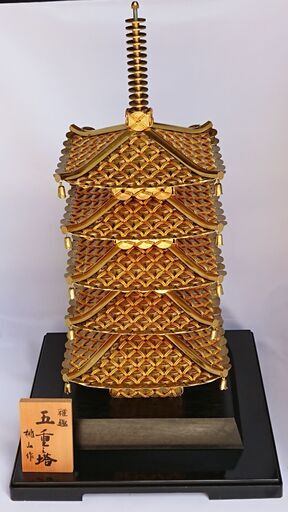 『5円玉で作った金色の五重塔』置物　五円玉使用枚数約800枚