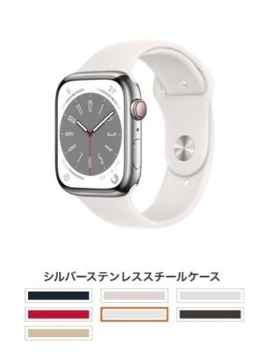 Apple Watch series8（最終値下げ） | pcmlawoffices.com