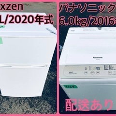 ☆今週のベスト家電☆洗濯機/冷蔵庫✨二点セット！25