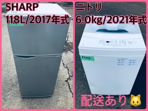 ⭐️2021年製⭐️今週のベスト家電★洗濯機/冷蔵庫✨一人暮らし応援♬