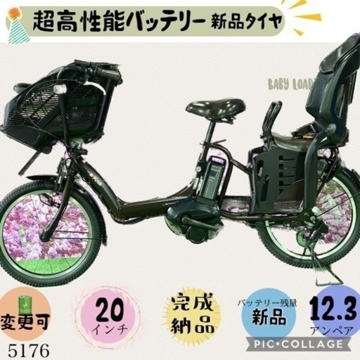 5176子供乗せ電動アシスト自転車ヤマハ3人乗り対応20インチ - 自転車