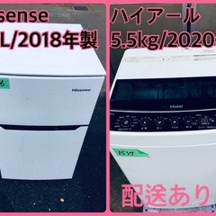 ⭐️2020年製⭐️ 限界価格挑戦！！新生活家電♬♬洗濯機/冷蔵庫