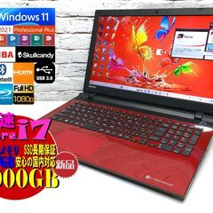 【見逃し厳禁★超美品★返金保証】東芝 T75/UR【第6世代 C...