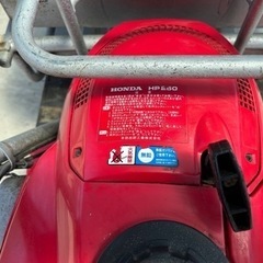 ホンダ力丸　ＨＰ250