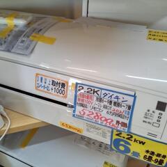 ダイキン/エアコン2.2k】【2021年製】【6畳】【6ヶ月保証 