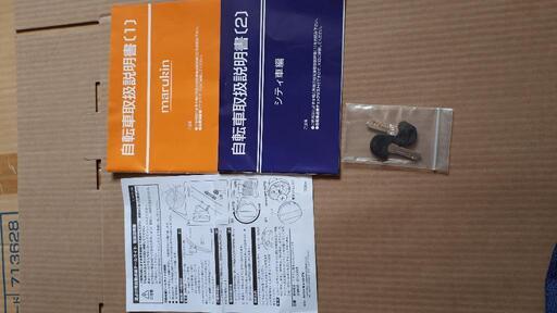 取引中】マルキン REALTA 27インチ 6段変速 オートライト サドル新品