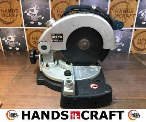 シンコー STC-190 190ｍｍ 卓上マルノコ 中古品 【ハンズクラフト宜野湾店】