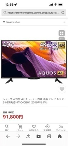 SHARP  AQUOS 4k液晶テレビ40型