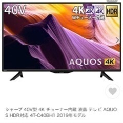SHARP  AQUOS 4k液晶テレビ40型