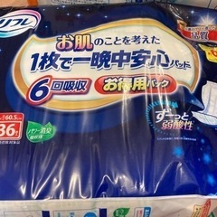 【30枚程度】大人用紙おむつ　リフレ　1枚で一晩中安心パッド