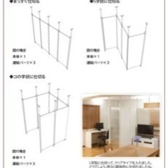おしゃれつっぱりパーテーション