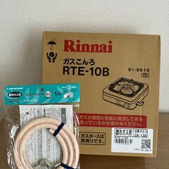 【新品セット】リンナイ 一口コンロ 都市ガス用 ホース付き RT...