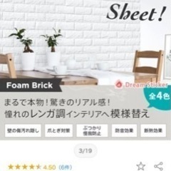 おしゃれつっぱりパーテーション