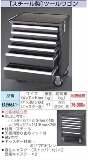 ツールワゴン