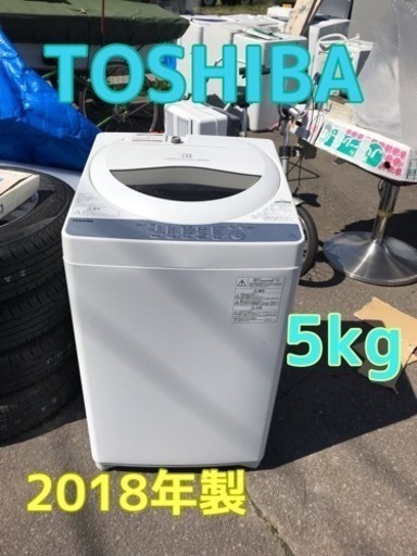 5kg 東芝 TOSHIBA 全自動洗濯機 AW-5G6 2018年製