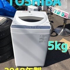 5kg 東芝 TOSHIBA 全自動洗濯機 AW-5G6 2018年製