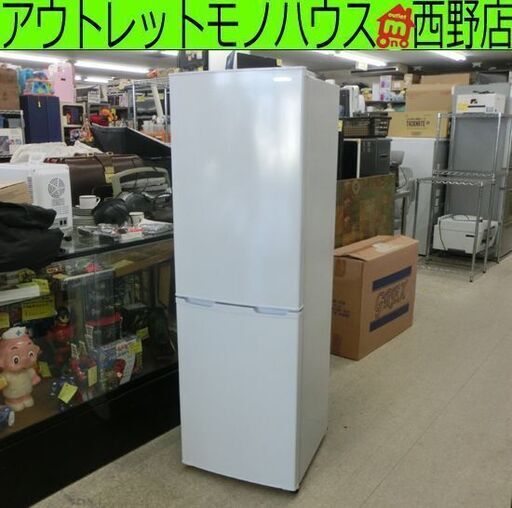 2ドア 冷蔵庫 162L 2020年製 アイリスオーヤマ AF162-W ホワイト IRISOHYAMA 100Lクラス 百リットル 札幌 西野