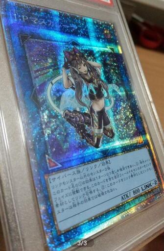 遊戯王　IPマスカレーナ　プリズマ　PSA10 プリシク PSA10】IPマスカレーナ［プリズマシークレット］｛PAC1-JP034