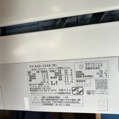 室外機とセット】日立製白くまくん8畳用