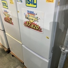 配達可【冷蔵庫】【タグレーベル】154L 2020年製★6ヶ月保証クリーニング済み【管理番号10205】