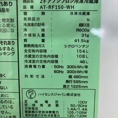 配達可【冷蔵庫】【タグレーベル】154L 2020年製★6ヶ月保証クリーニング済み【管理番号10205】