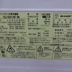 ID 344709 2ドアシャープ 137L 2019年製 SJ-GD14F-W