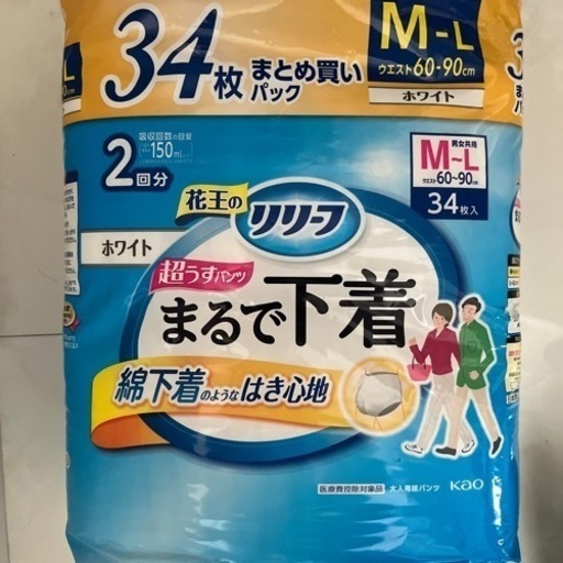 介護用　おむつ　368枚　全て新品未開封　バラ売り可能