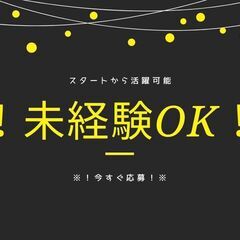 ＜★高時給2100円～！★＞車の整備士を募集♪未経験OK＊男女ス...