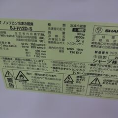 ID 344068　２ドア　シャープ　118L　２０１９年製　SJ-H12D-S