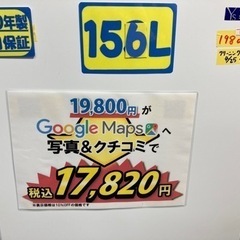 配達可【洗濯機】【ヤマダ電機】156L 2020年製★6ヶ月保証クリーニング済み【管理番号10205】