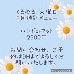 5月の出張nail Hana in kurumeru/くるめる