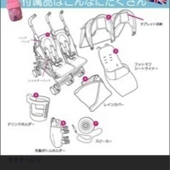 コサット(cosatto) ベビーカー シスブロ5 男女双子用 supadupa