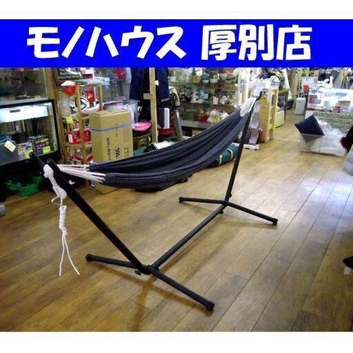 メーカー不明 ハンモック スチール×ファブリック 幅252×高106cm